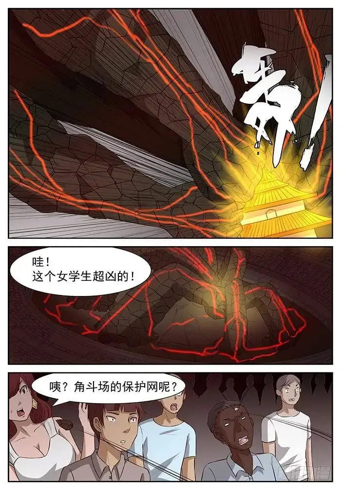 三十秒！ 下 第2页