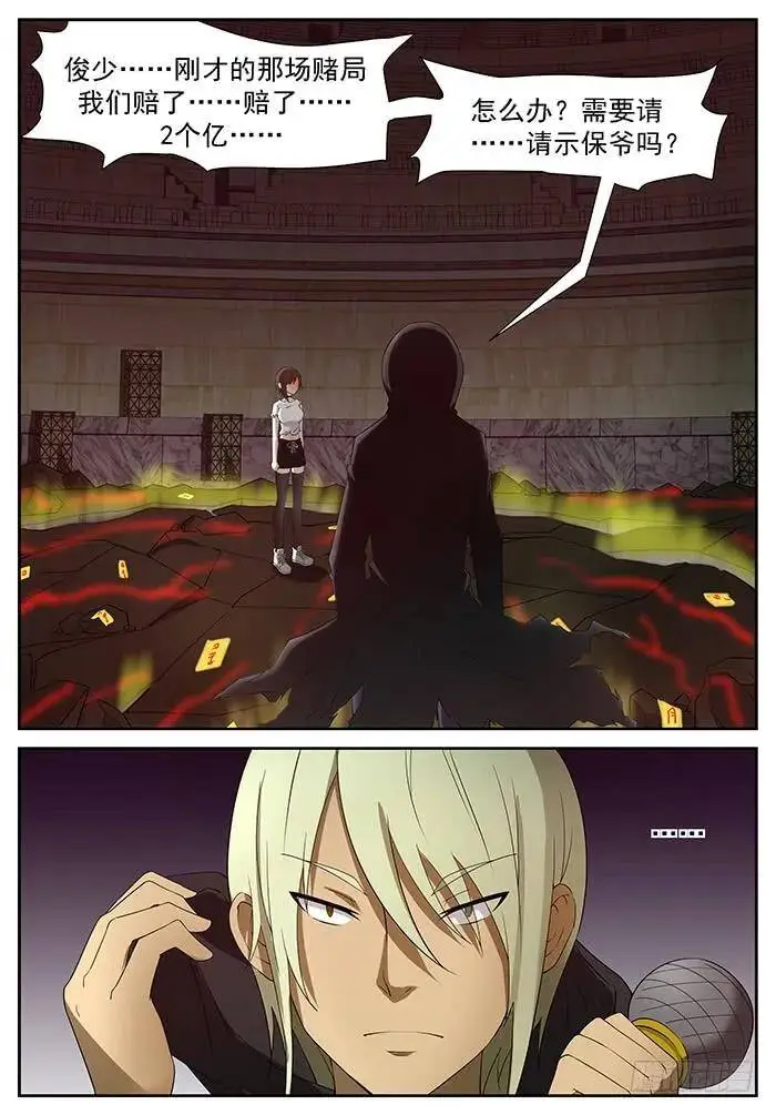 三十秒！ 上 第1页