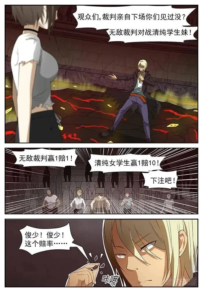 三十秒！ 上 第2页