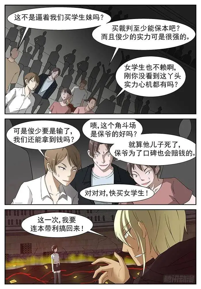 三十秒！ 上 第3页