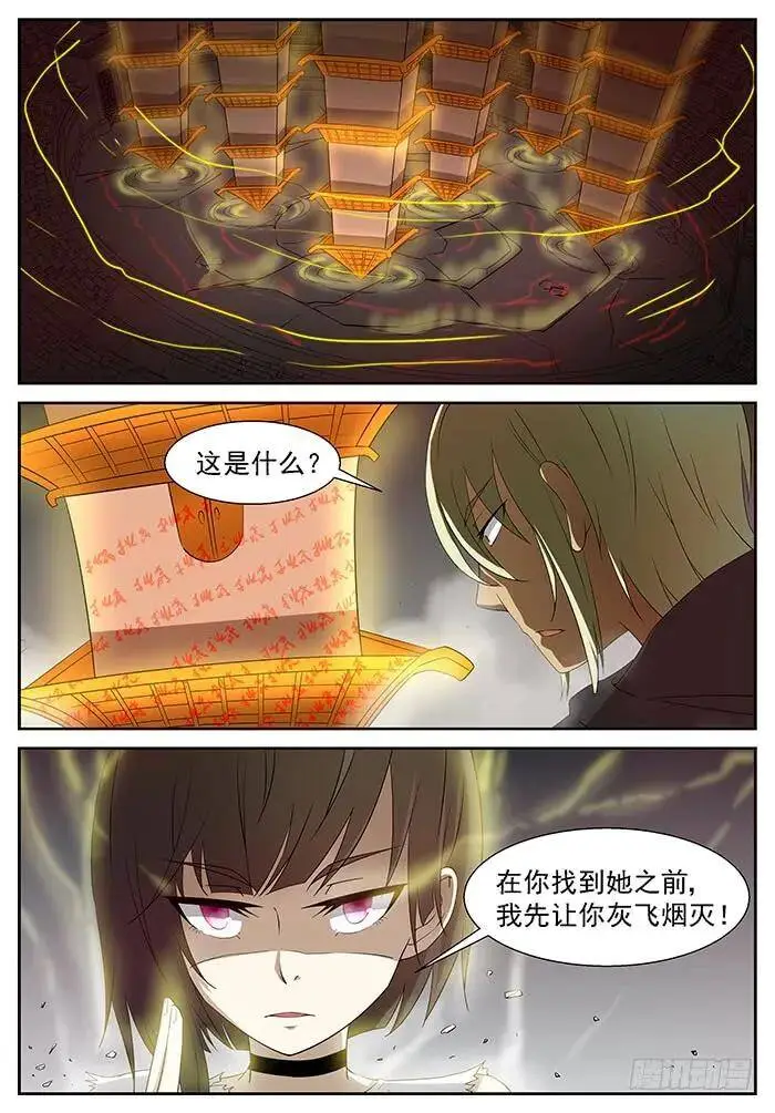 三十秒！ 上 第5页