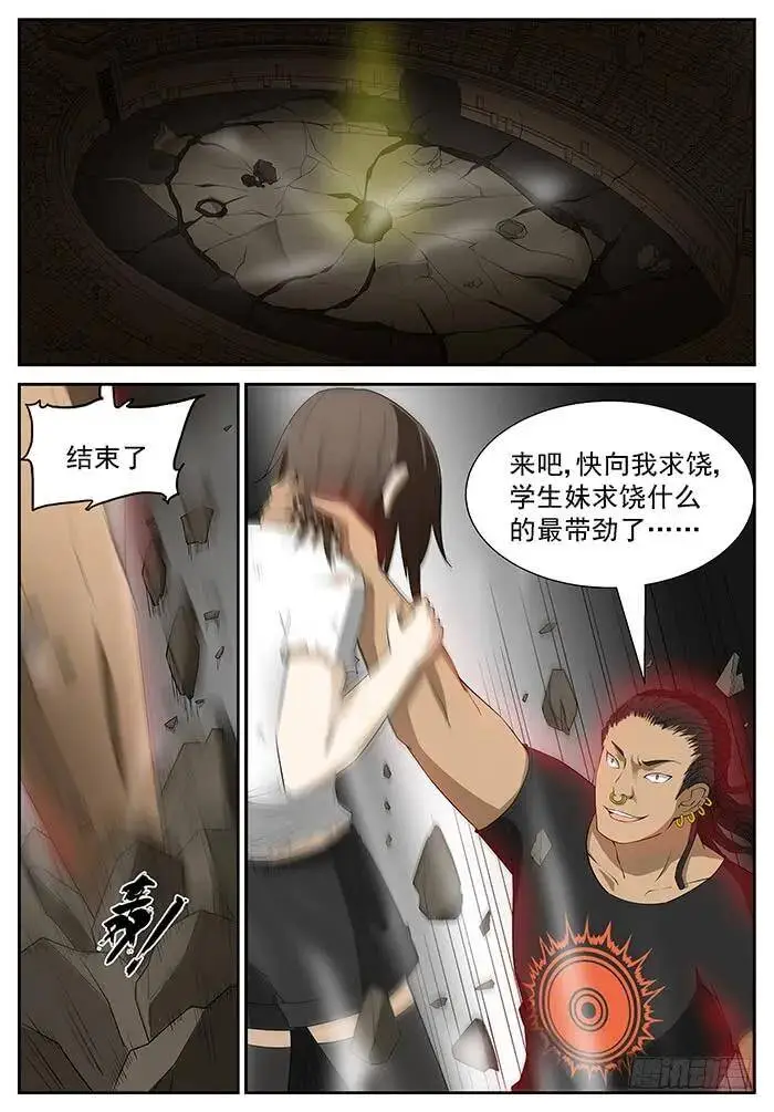 阵法开启 下 第1页