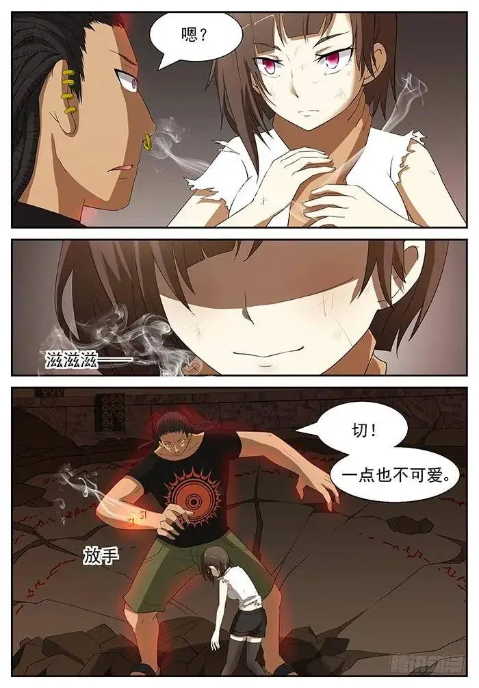 阵法开启 下 第2页