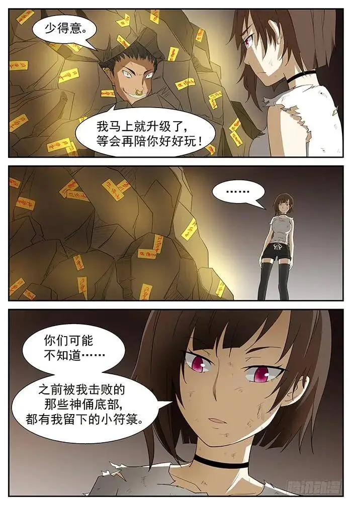 阵法开启 下 第6页