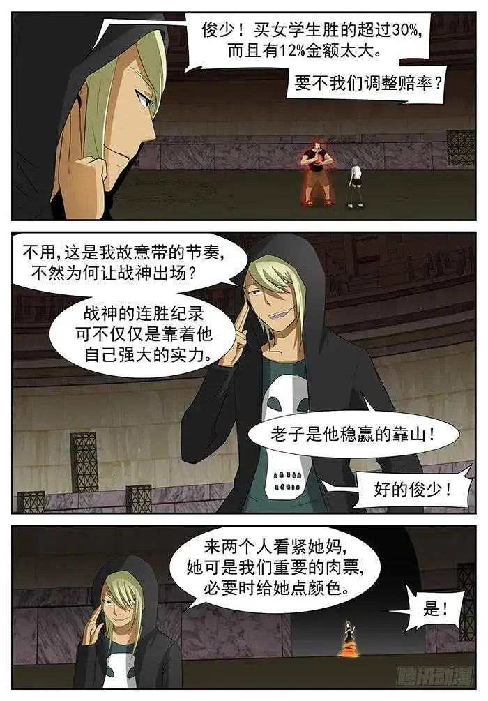 阵法开启 上 第2页