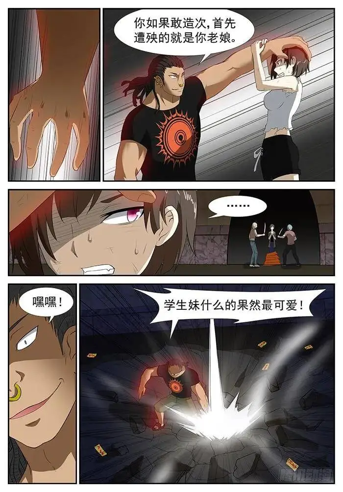 阵法开启 上 第7页