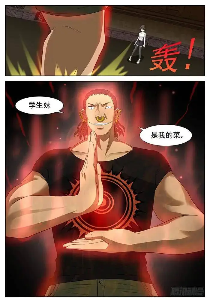 挑战战神 下 第10页