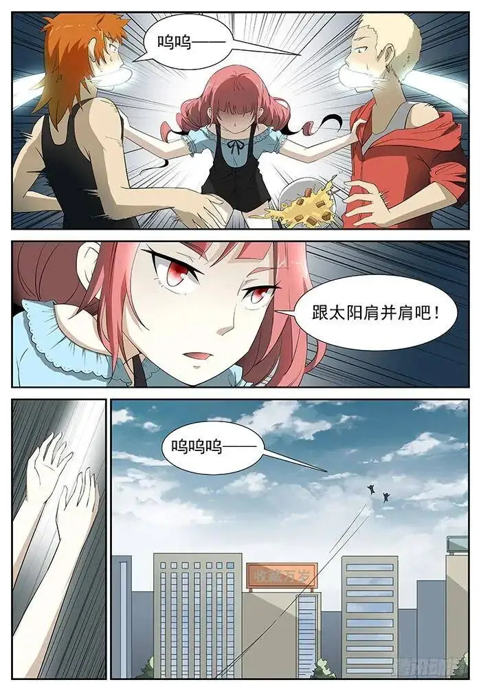 挑战战神 上 第3页