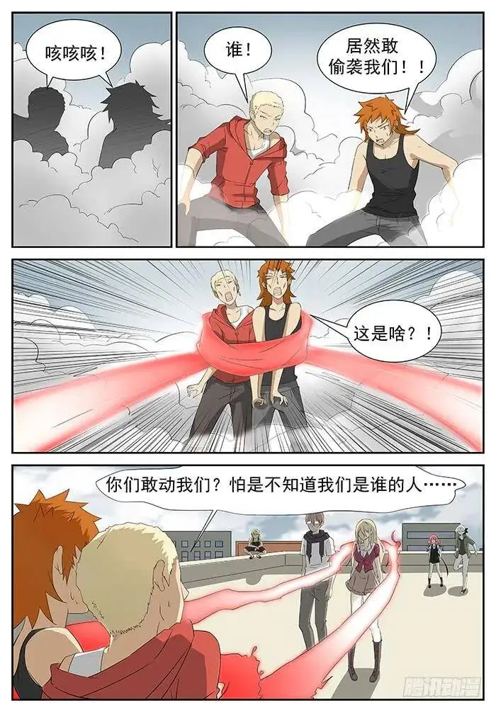 挑战战神 上 第5页
