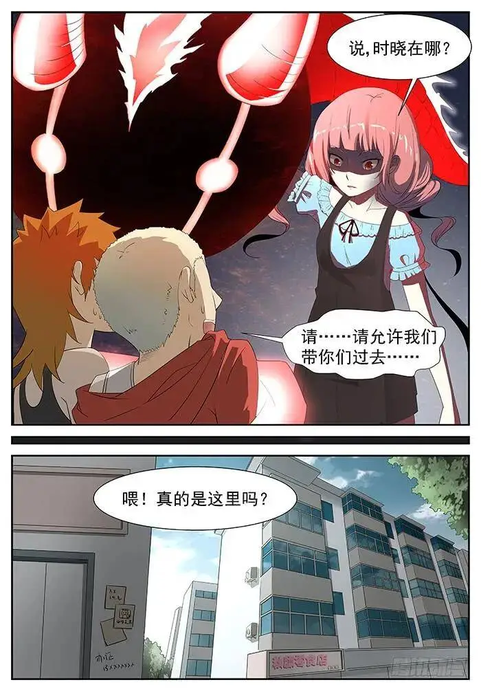 挑战战神 上 第7页