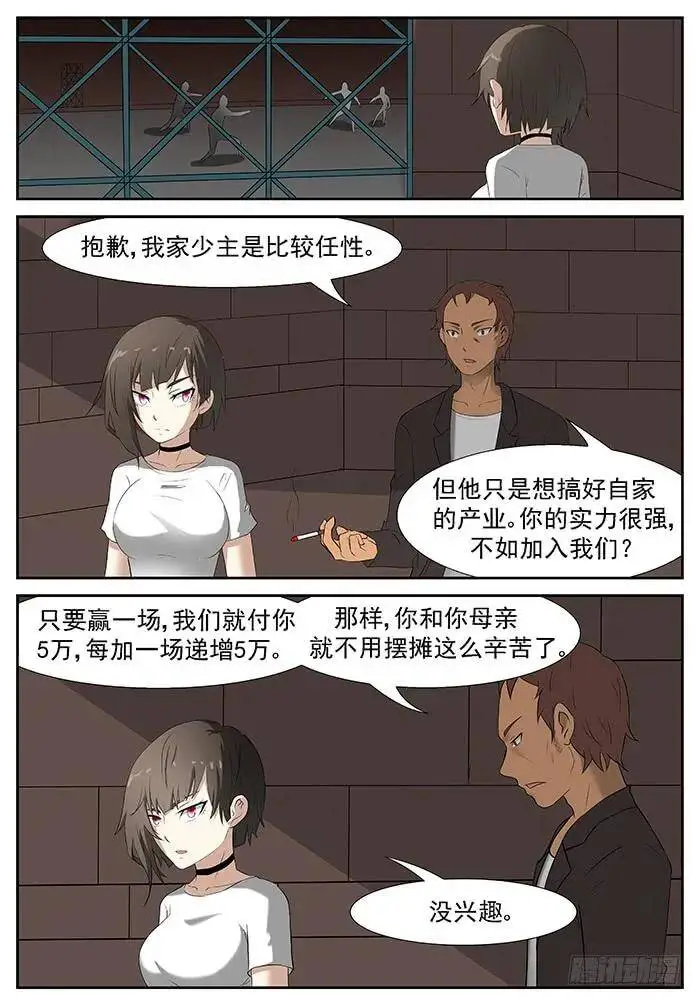 六凡？ 下 第2页