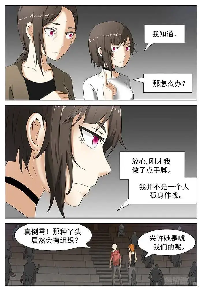 六凡？ 下 第7页
