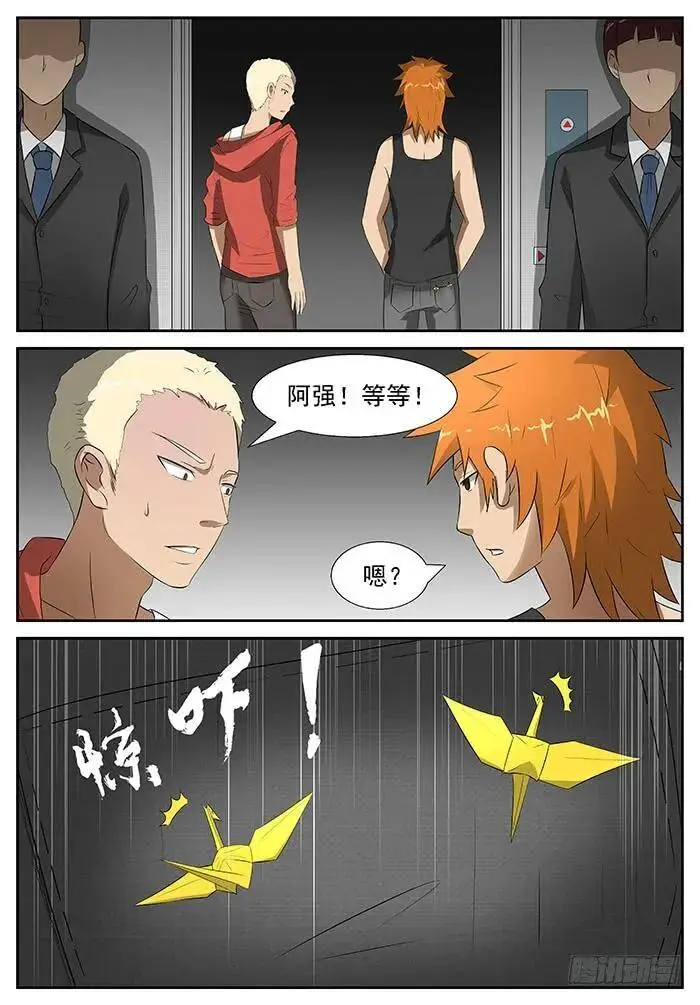 六凡？ 下 第11页