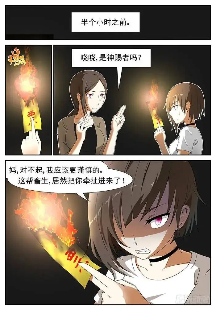 六凡？ 上 第2页