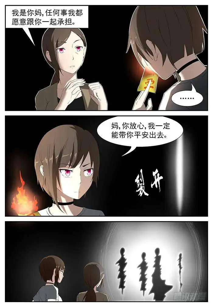 六凡？ 上 第3页