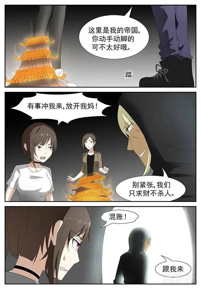 六凡？ 上 第5页