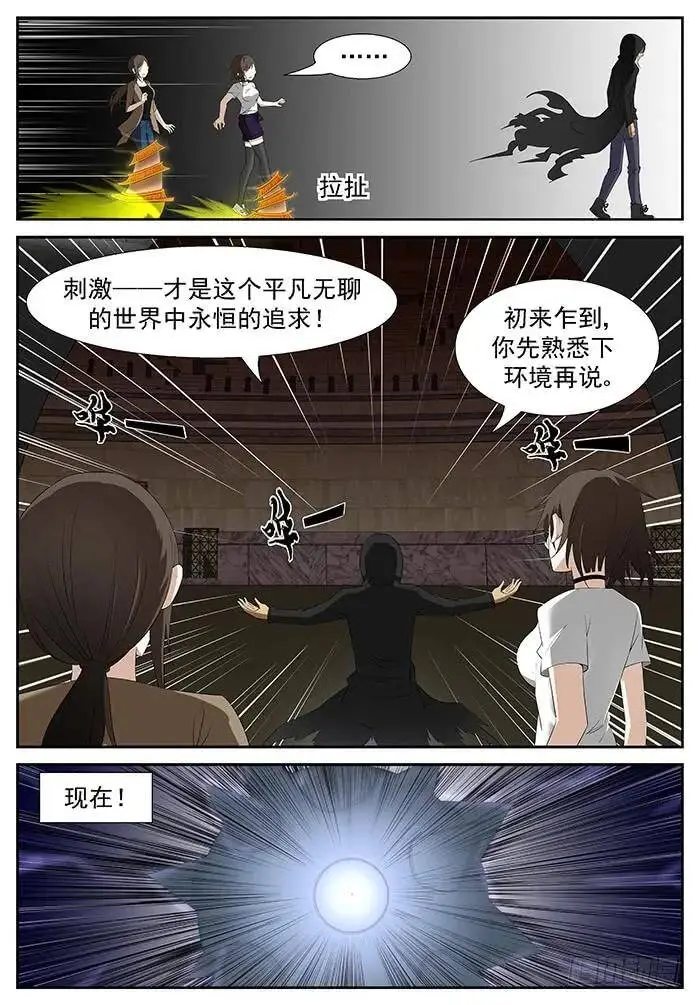 六凡？ 上 第6页