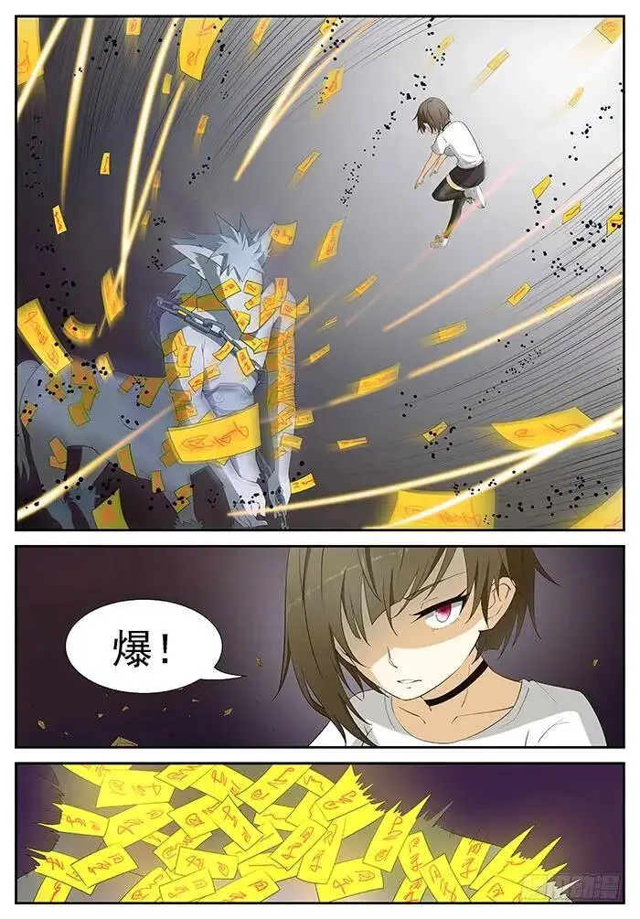 六凡？ 上 第9页