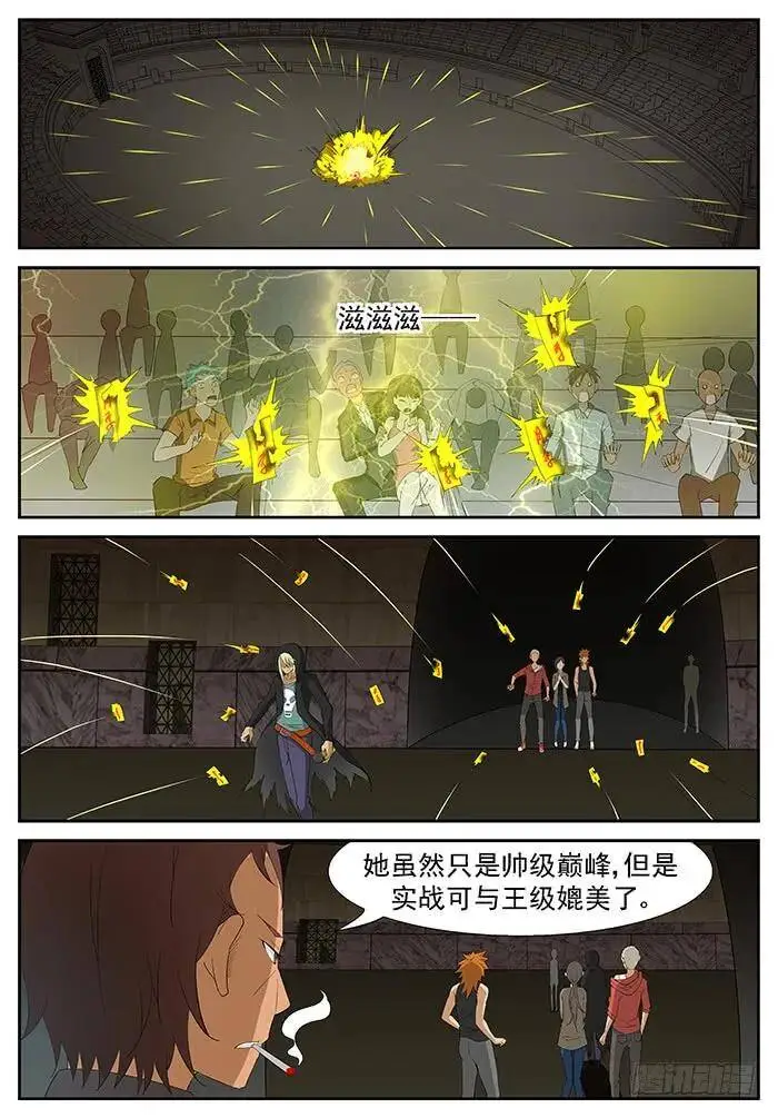 六凡？ 上 第10页
