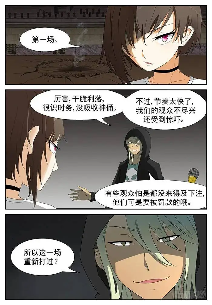 六凡？ 上 第11页