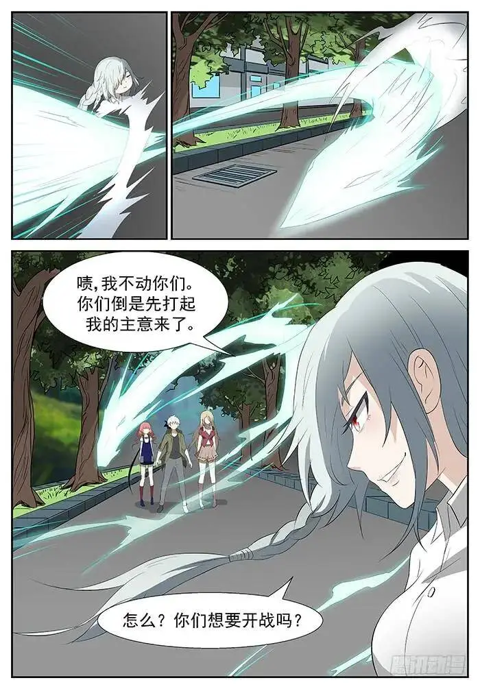 失踪 下 第2页