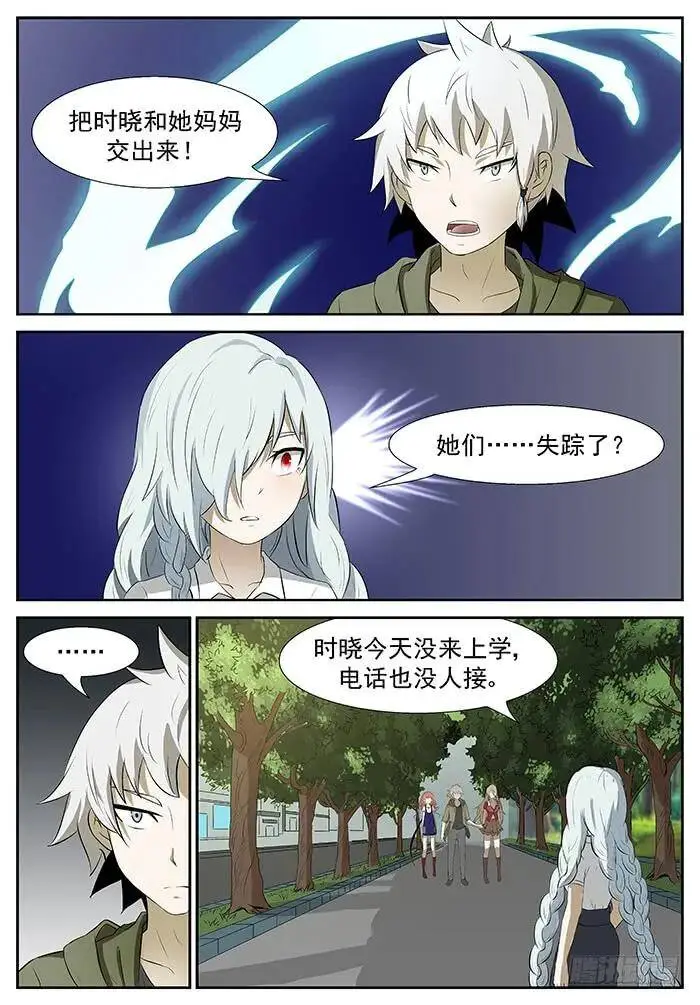 失踪 下 第3页