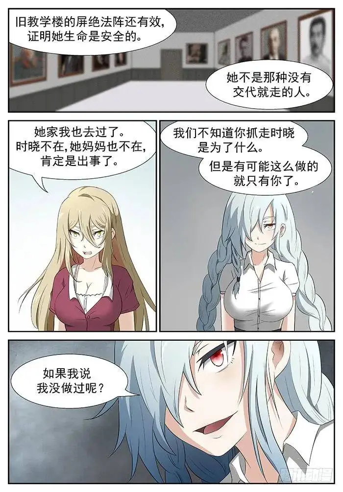 失踪 下 第4页