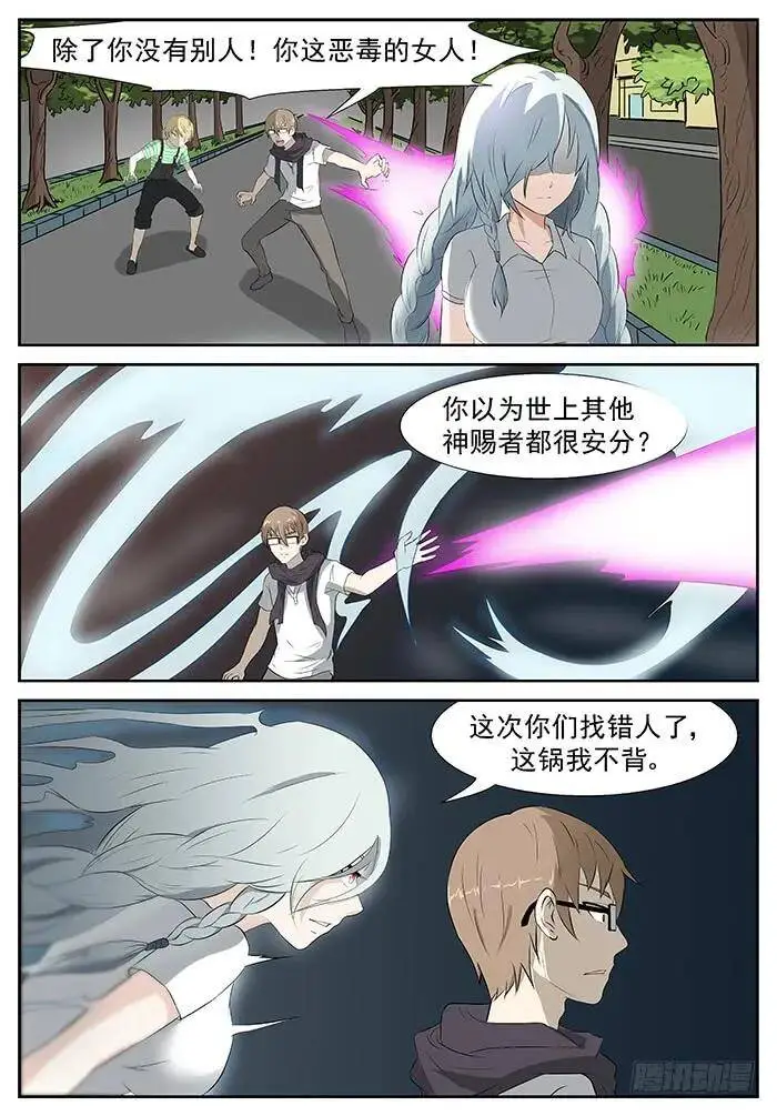 失踪 下 第5页