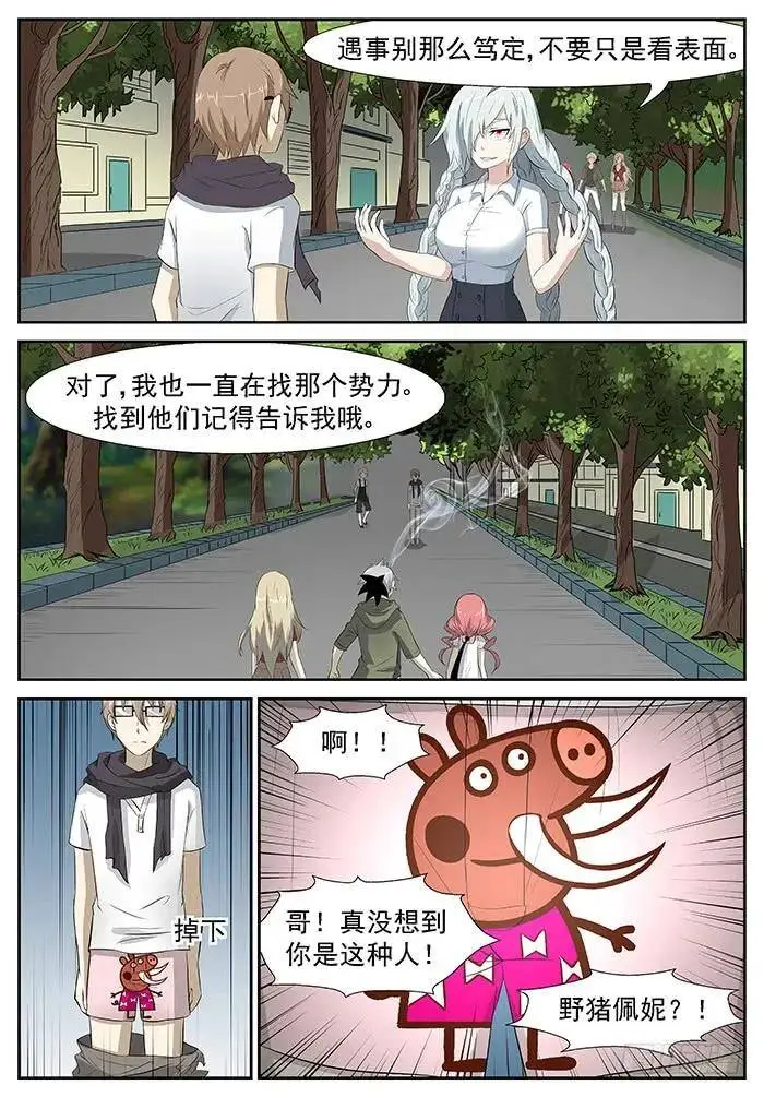 失踪 下 第7页