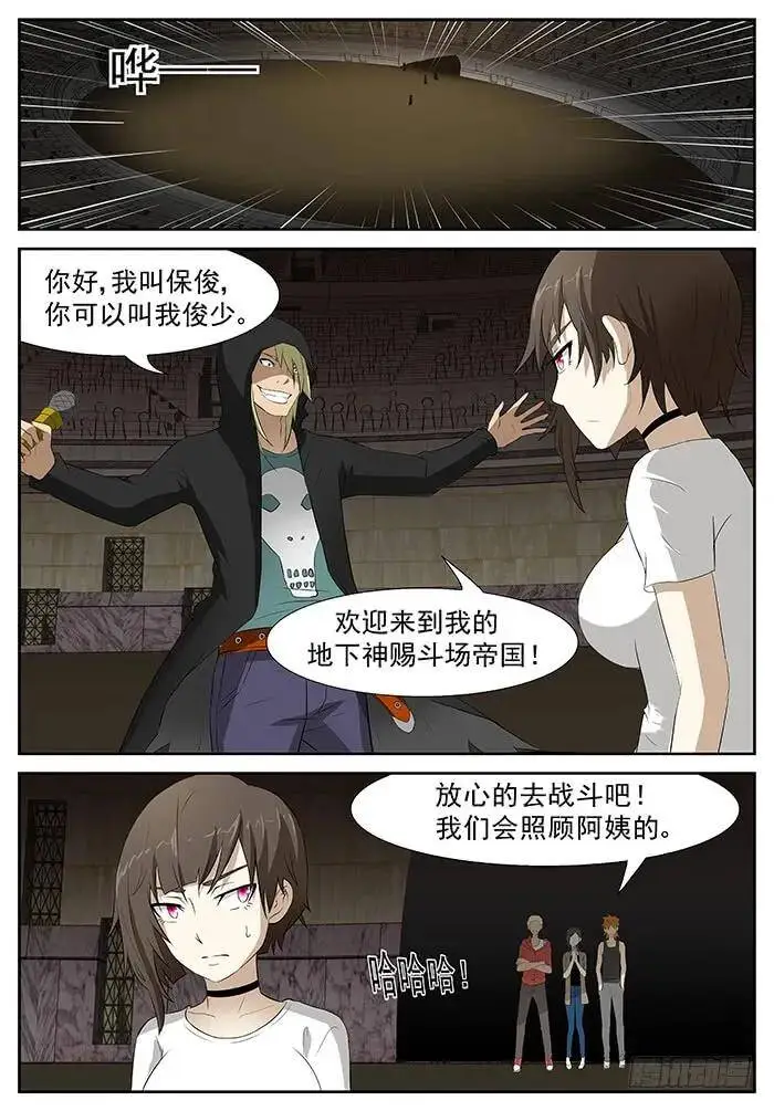 失踪 下 第8页