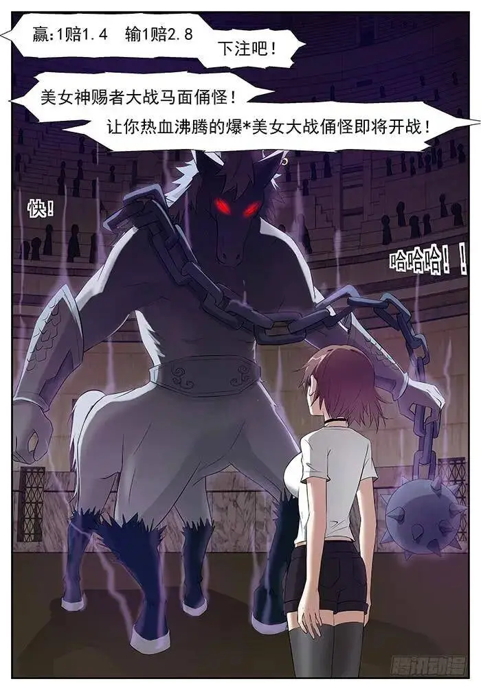 失踪 下 第10页