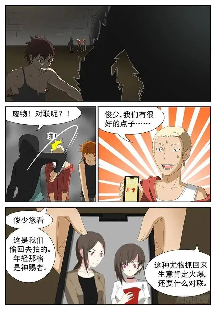 失踪 上 第3页