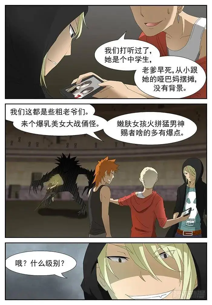 失踪 上 第4页