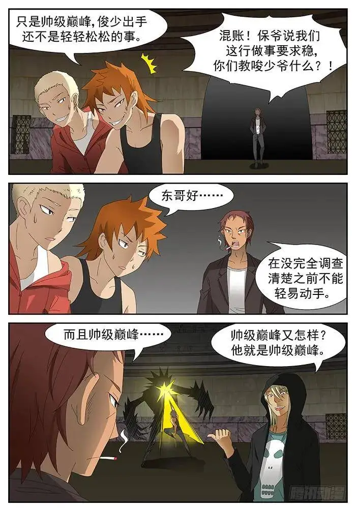 失踪 上 第5页