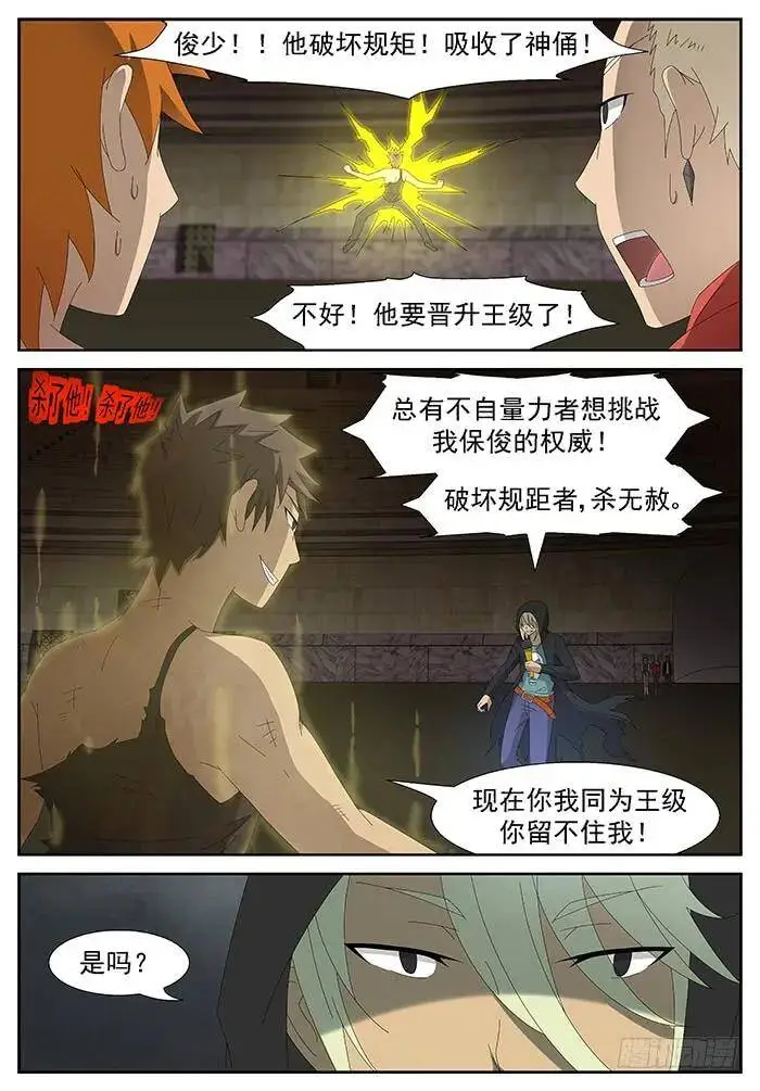 失踪 上 第6页