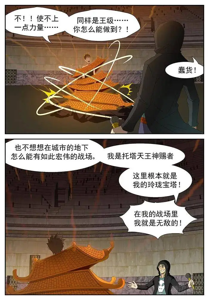 失踪 上 第7页