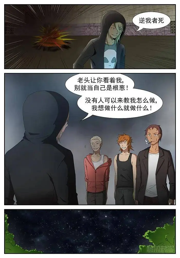 失踪 上 第8页