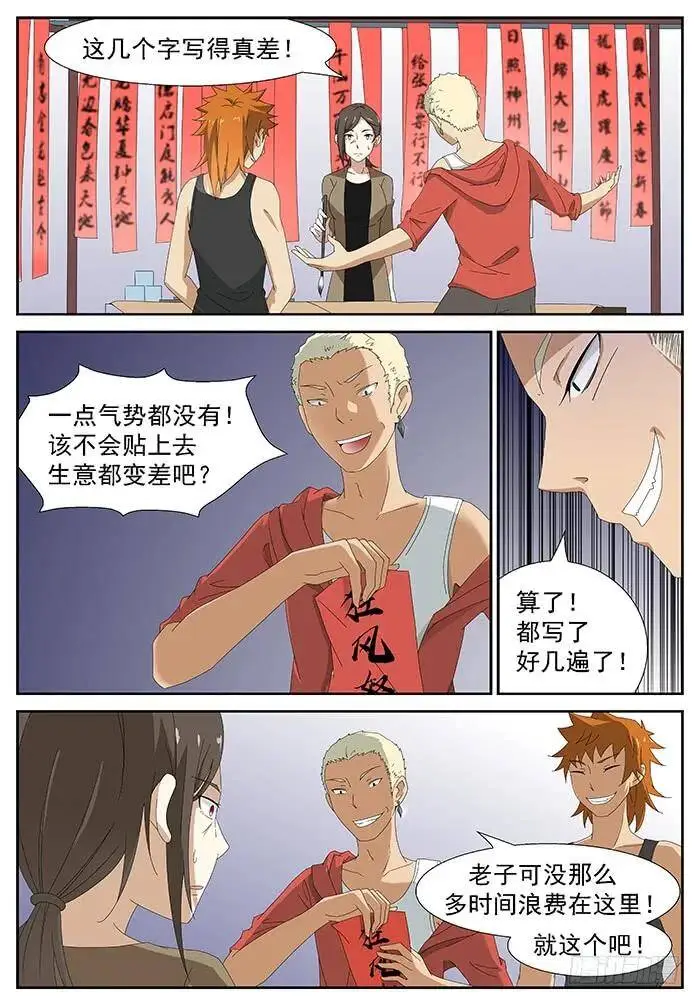 冲突 下 第1页