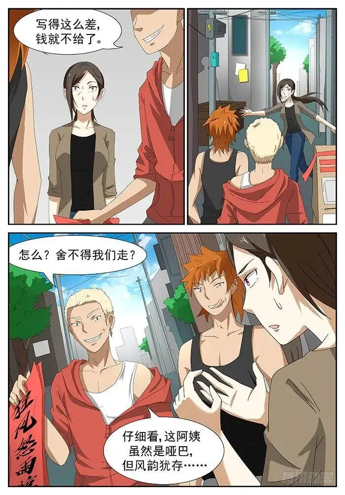 冲突 下 第2页