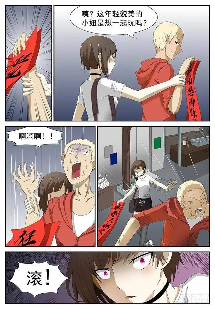 冲突 下 第3页