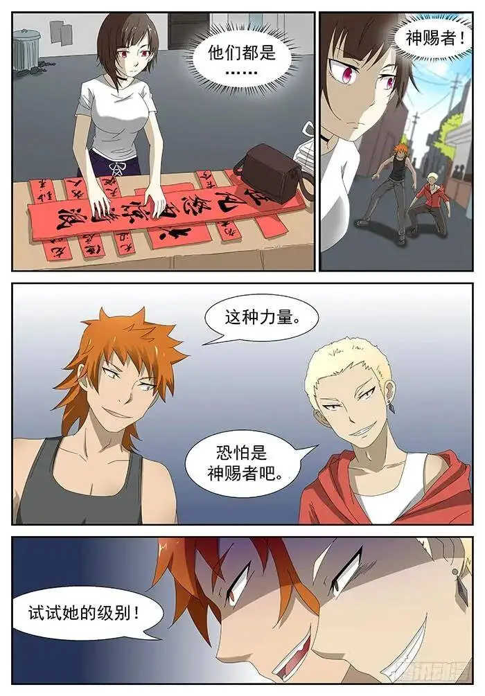 冲突 下 第4页