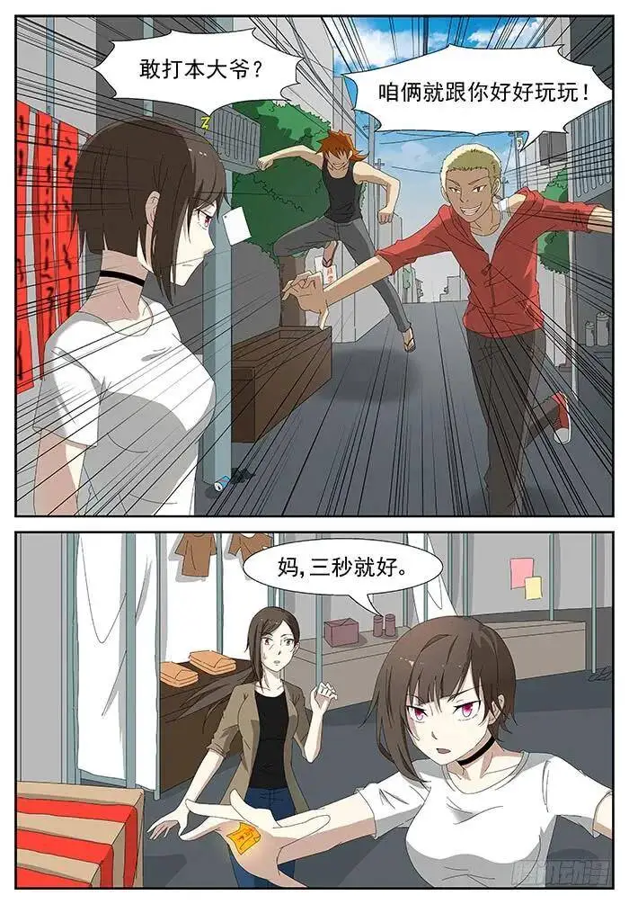 冲突 下 第5页
