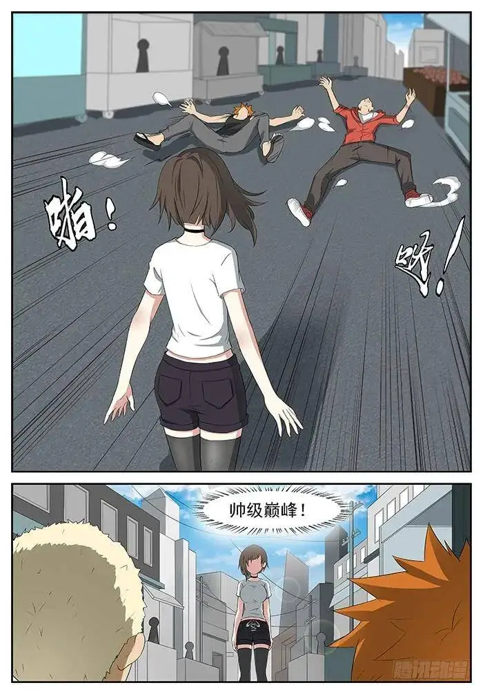 冲突 下 第7页