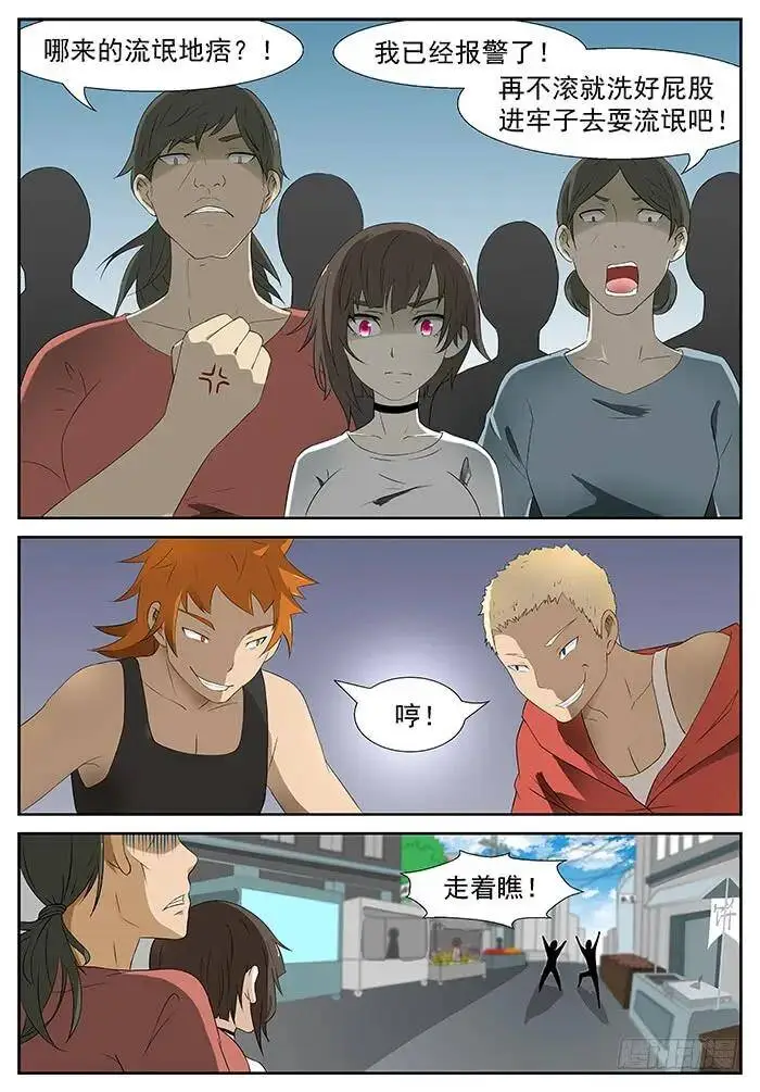 冲突 下 第9页