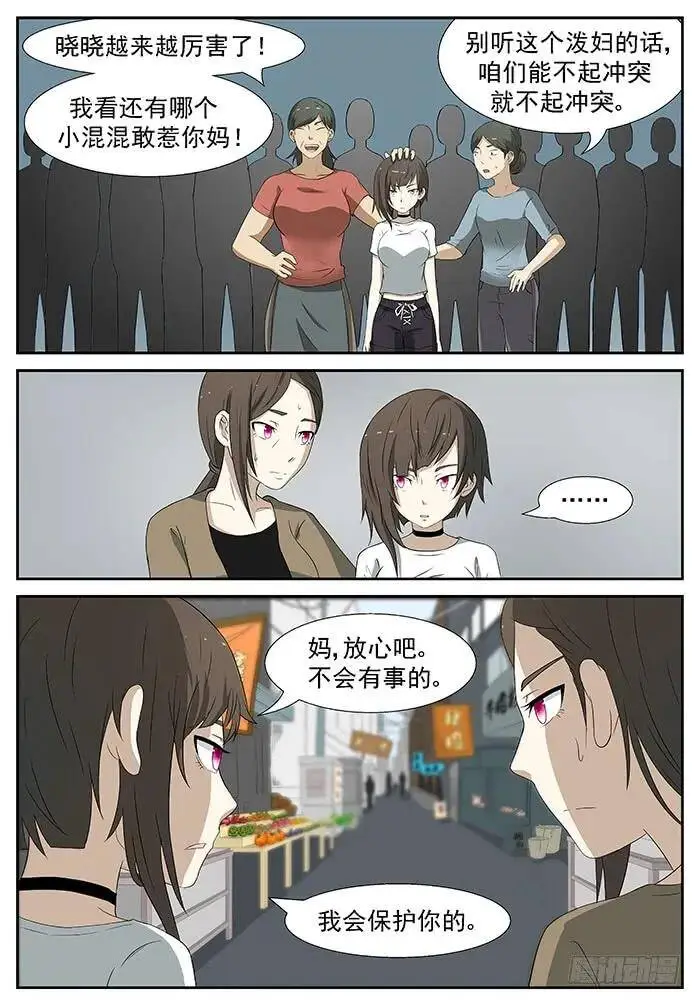 冲突 下 第10页