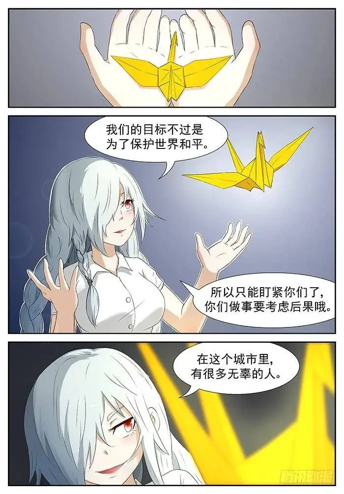 冲突 上 第3页