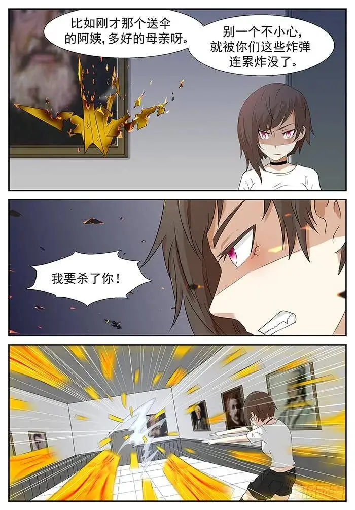 冲突 上 第4页