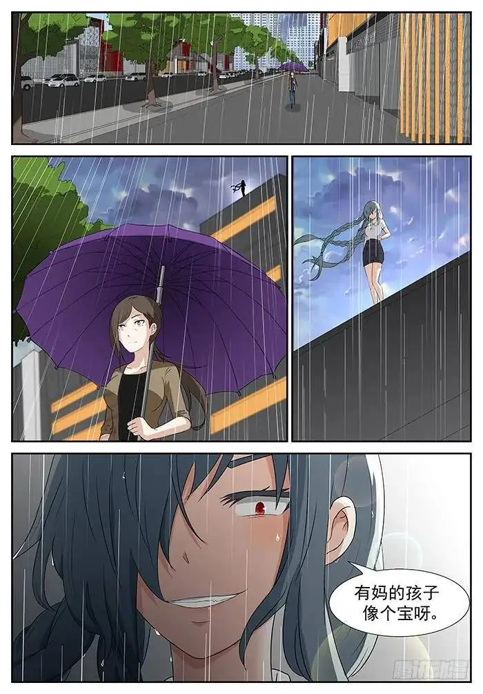 冲突 上 第6页