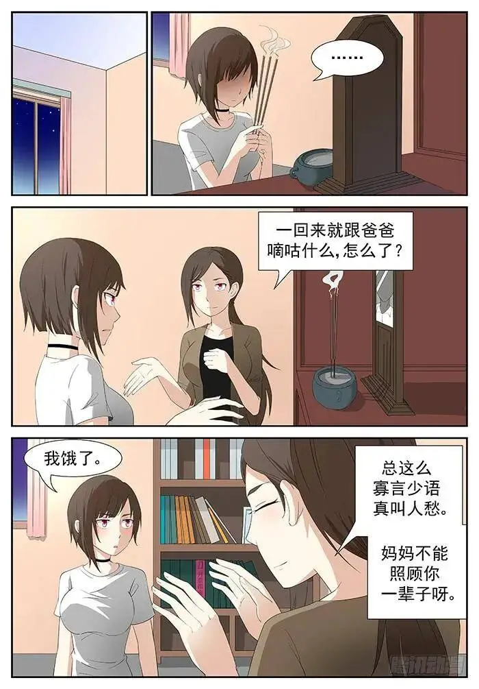 冲突 上 第7页