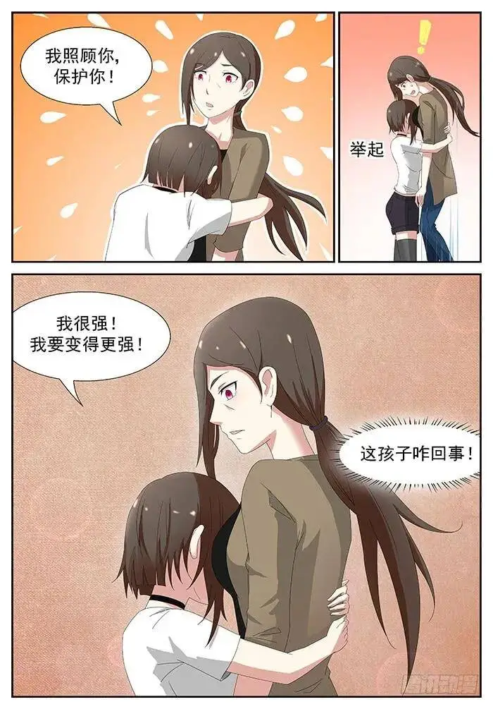 冲突 上 第8页